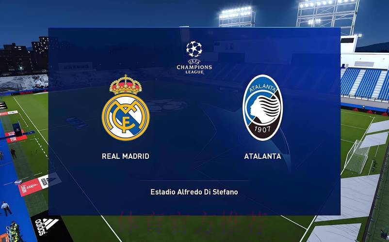皇家馬德里 對 阿特蘭大